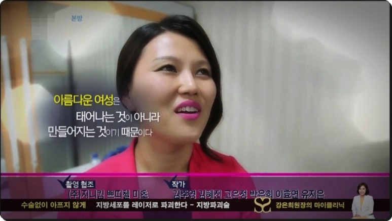 셀룰라이트 제거까지 지방파괴술 효과, 뱃살 다이어트부터 복부 14