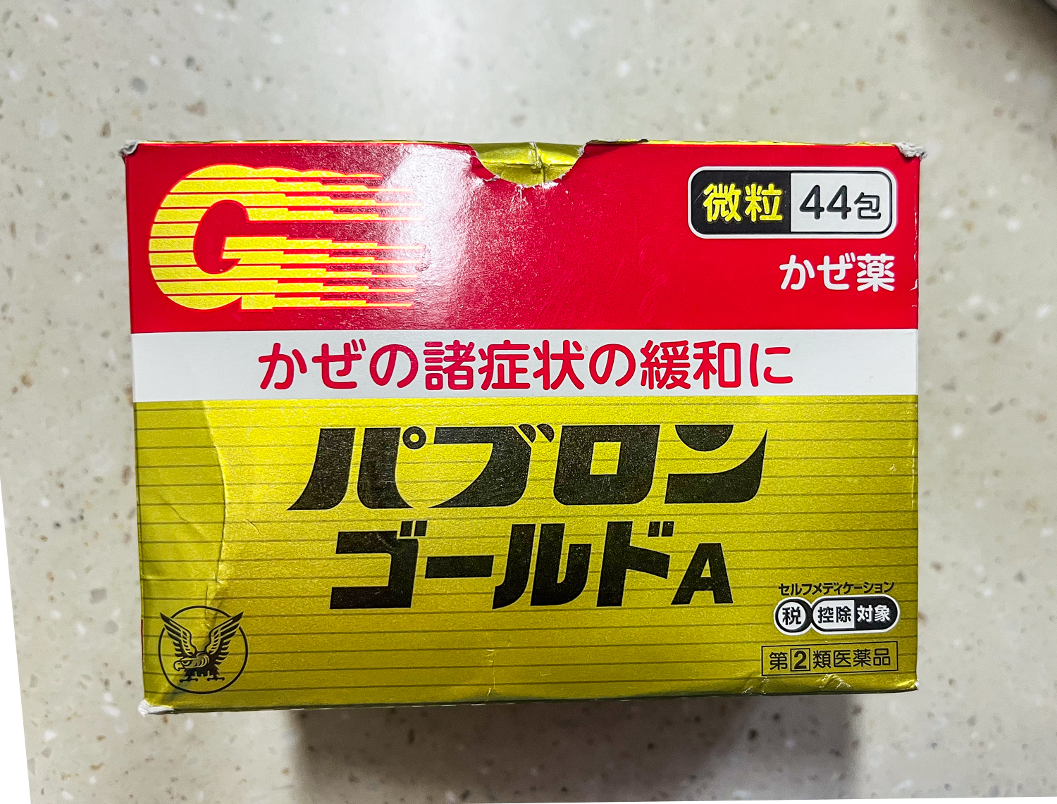 일본 감기약