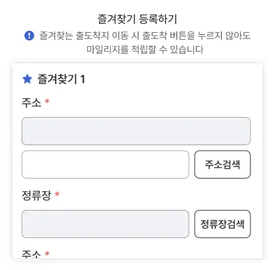 알뜰교통카드