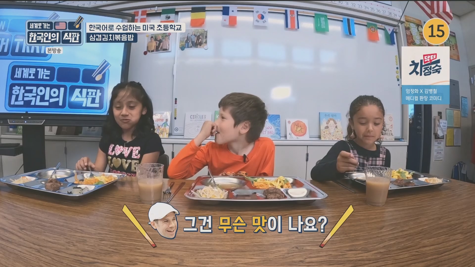 한국인의 식판.E08.230513p.H264-F1RST.mp4_20231012_211246.306.jpg