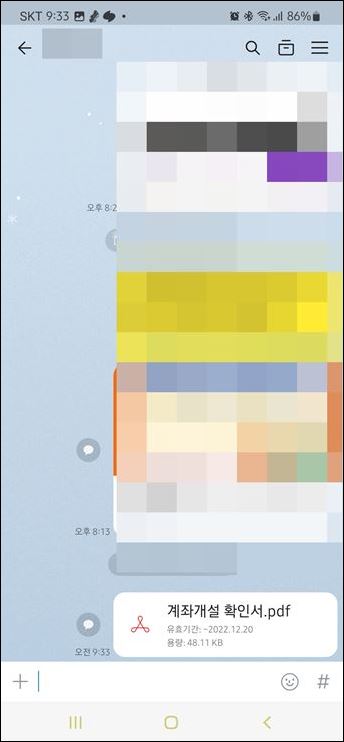 토스-뱅크-통장-사본-PDF-발급
