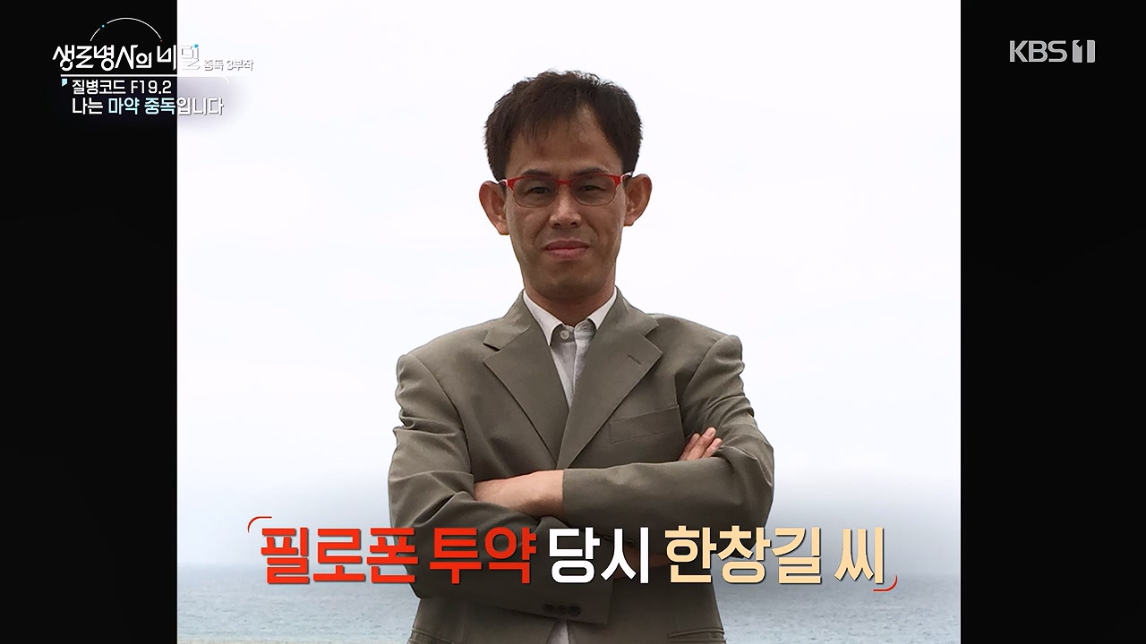 생로병사의 비밀.E917.240627p-NEXT.mp4_20240627_205330.142.jpg