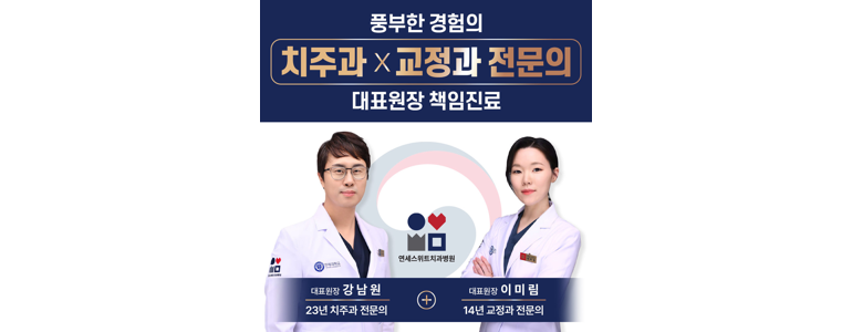 서울 중구 치과