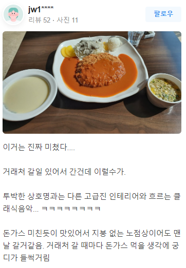 두툼 왕 돈까스 이미지