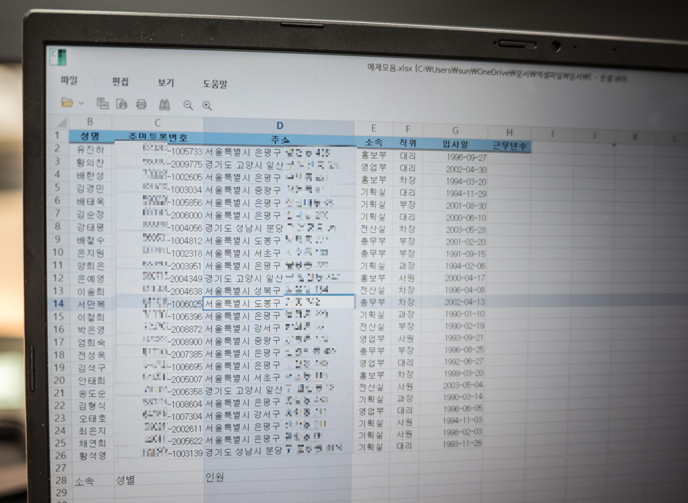 엑셀파일복구에 좋은 이지어스 데이터 복구 마법사