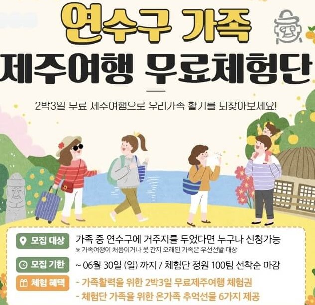제주-여행-무료지원-이용하는-방법은?-꿀팁-썸네일