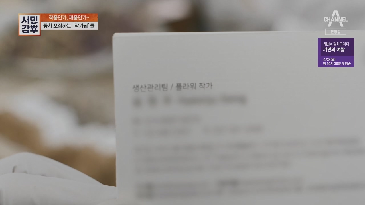 서민갑부.E431.230416p.H264-F1RST.mp4_20230417_203817.285.jpg