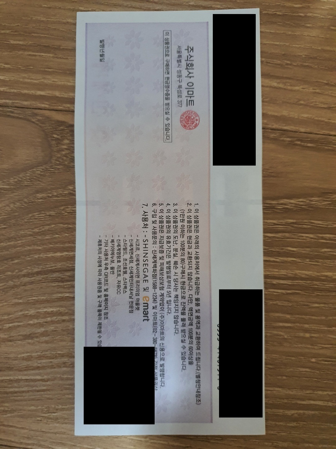  SSG PAY 신세계상품권 충전하기