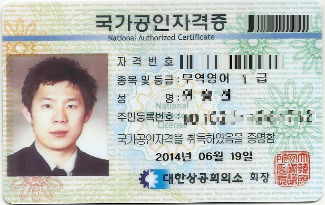  직딩, 무역영어1급 독학하여 자격증 따고, 이직 성공한 사례 공유