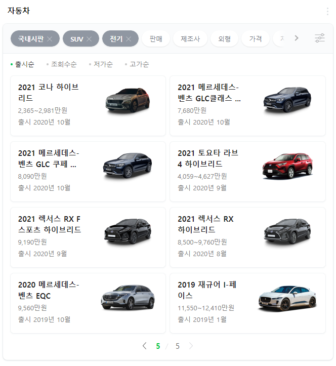 전기차-국내