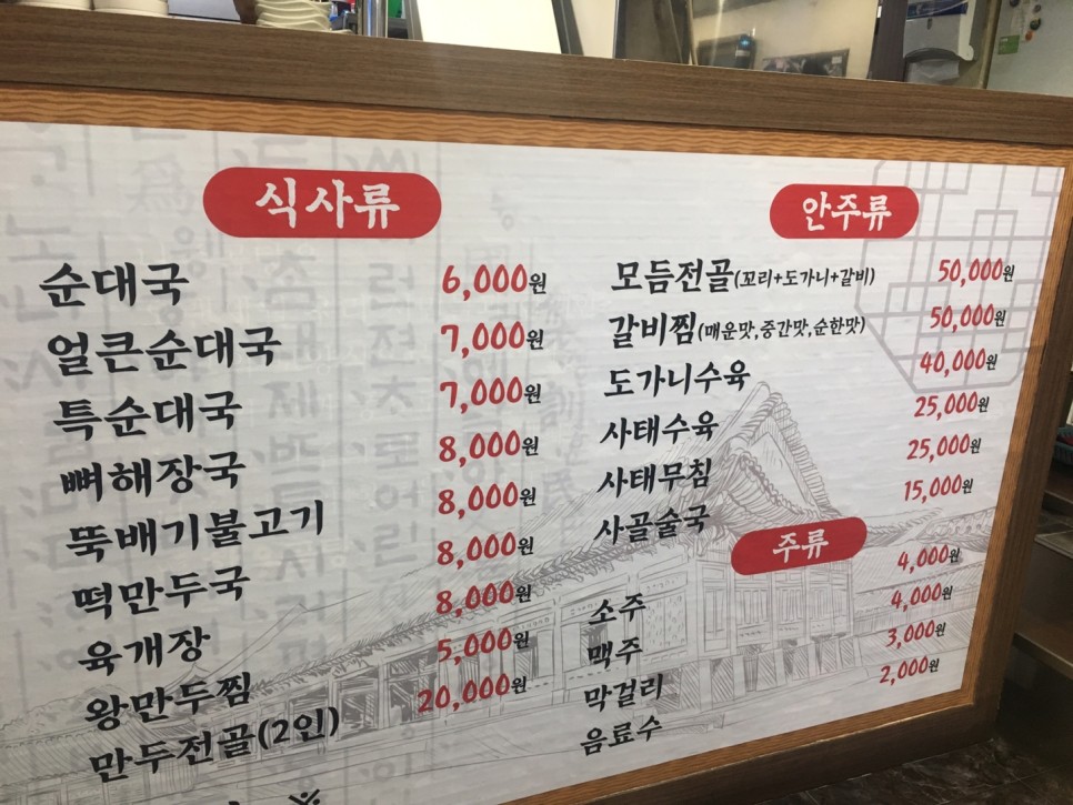서울곰탕 이미지