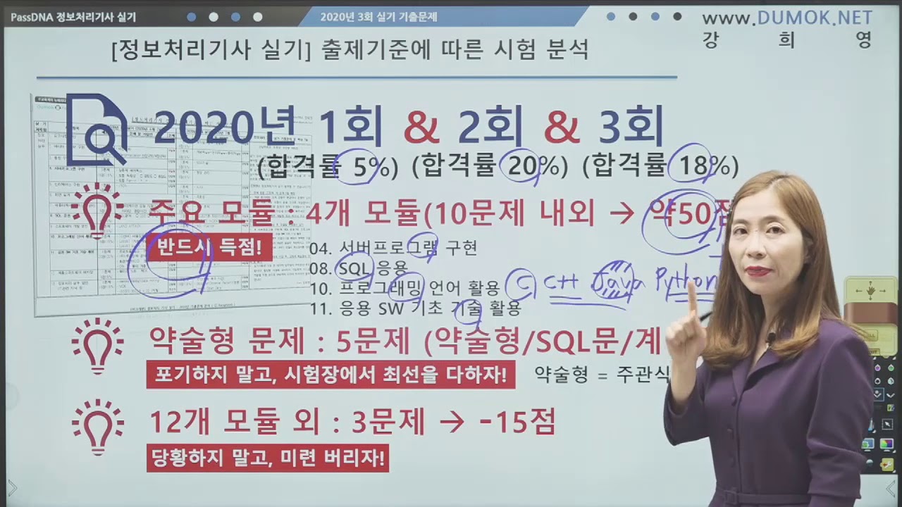  정보처리기사에 대해서 모조리 알아보자.txt
