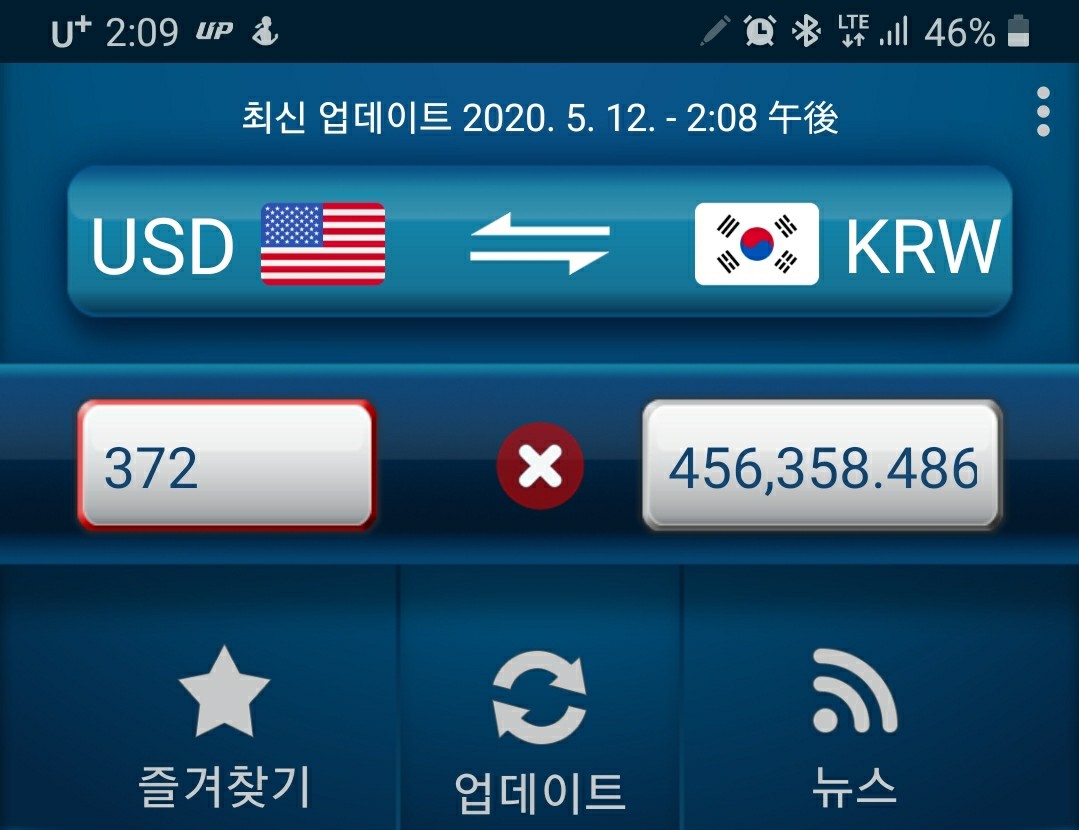  5월 11일 배당금 및 수익 재위탁 내용 공유
