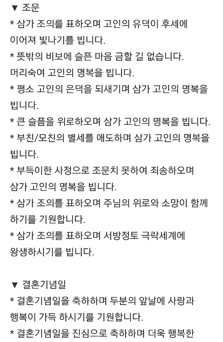 경조사 인사말 문자 메세지 모음 총정리