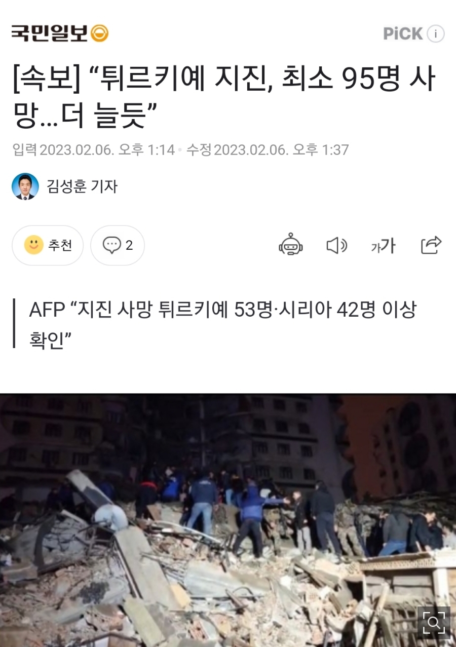 튀르키예