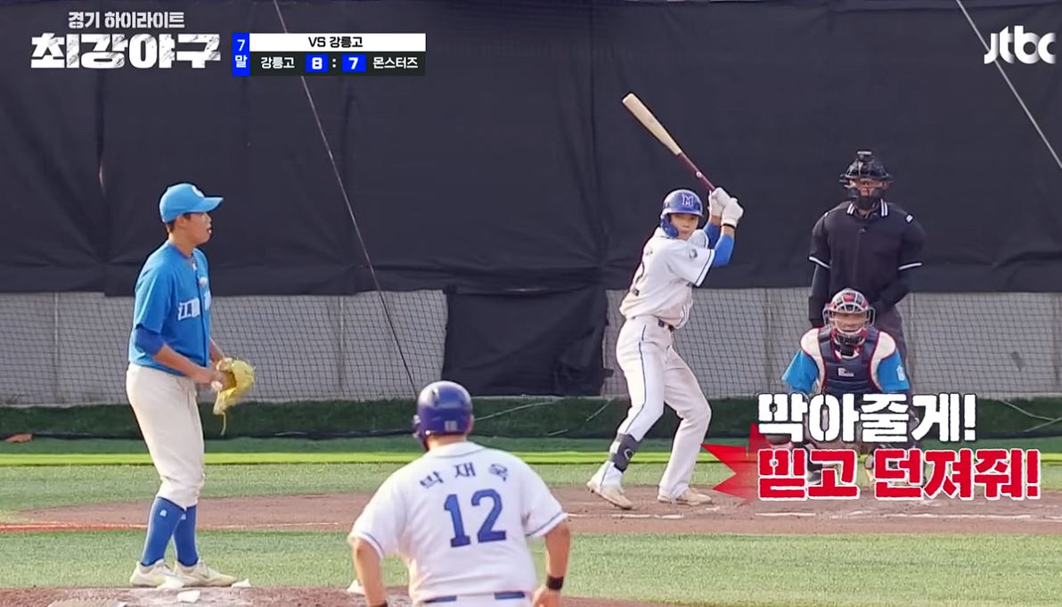 최강야구 직관예매