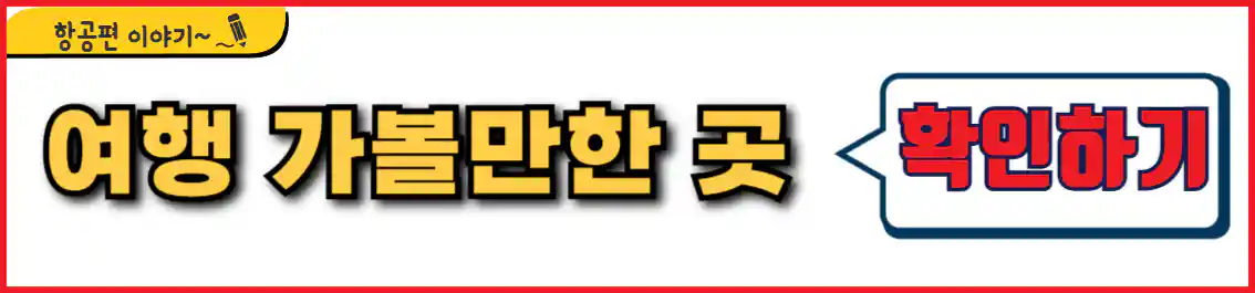 자카르타 여행 추천 장소