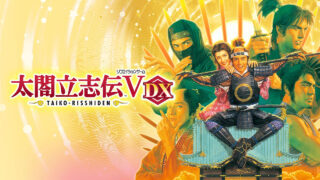  태합입지전 5 DX Taiko Risshiden V DX 한글 미지원