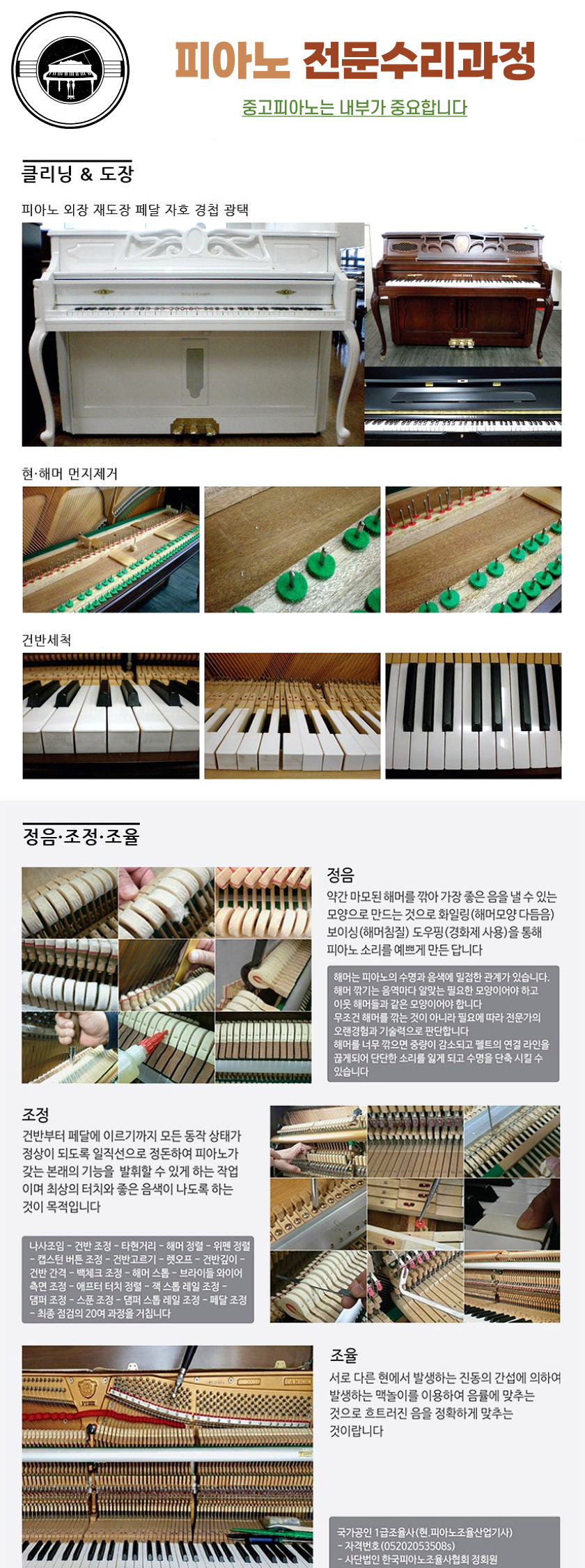 구리갈매동 621번지 한라비발디영창 u-3 화이트피아노리폼 14