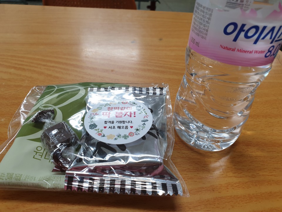  "여보세요~~~"
