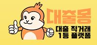  대출몽 모바일 바로 대출 사이트