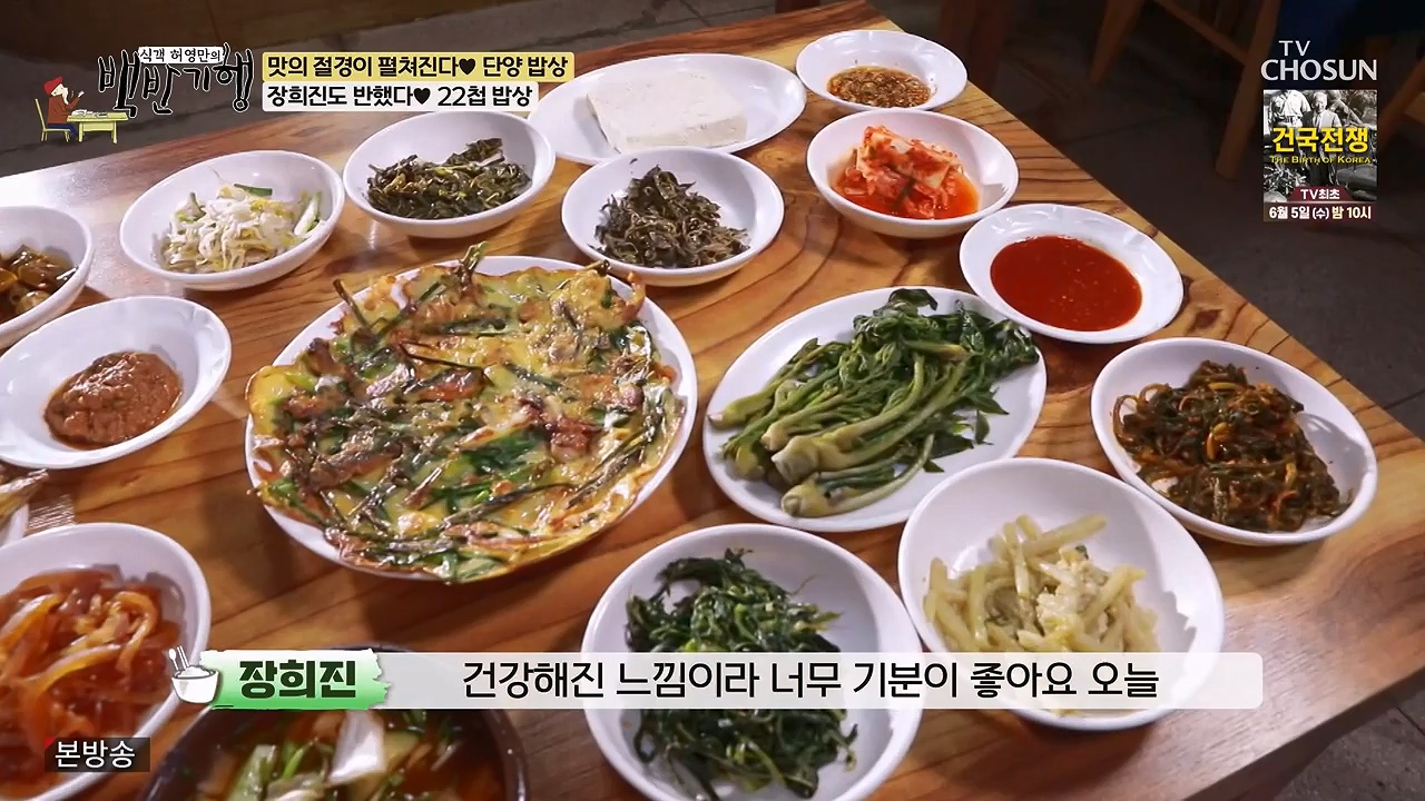 식객 허영만의 백반기행.E250.240603p-NEXT.mp4_20240603_195519.350.jpg