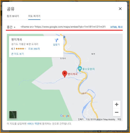 구글 지도퍼가기