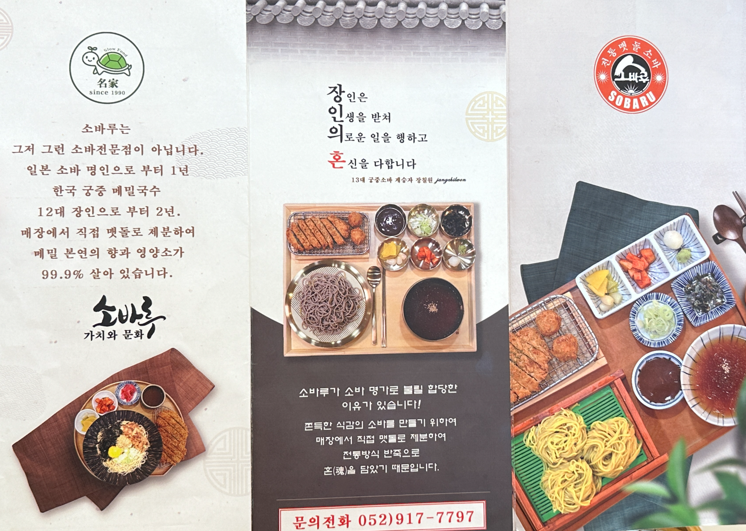 소바루 이미지