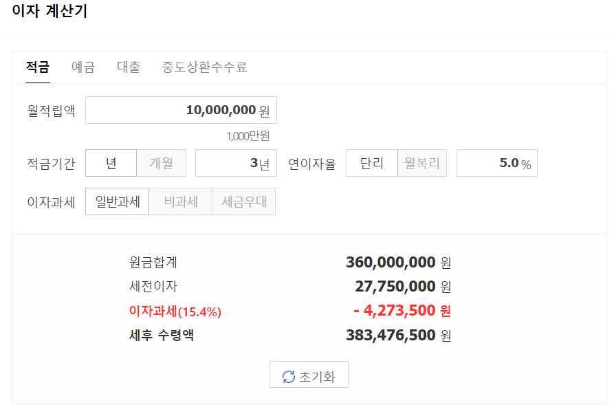 적금추천 (적금이자계산기,수협,얼스적금과비교) 한라신협 유니온 정기적금 3년 5.0%(세금제외전), 적금이자 높은 은행,20대 2