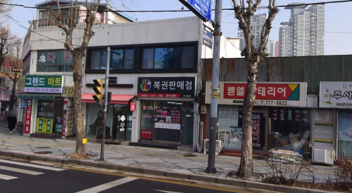 인천-동구-송림동-로또판매점-인천로또