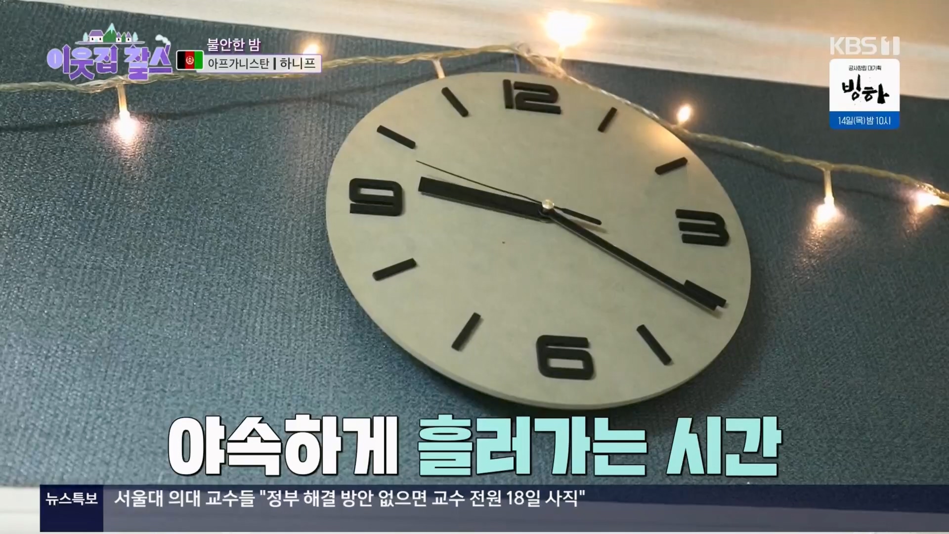 이웃집 찰스.E428.240312p.H264-F1RST.mp4_20240313_194947.961.jpg