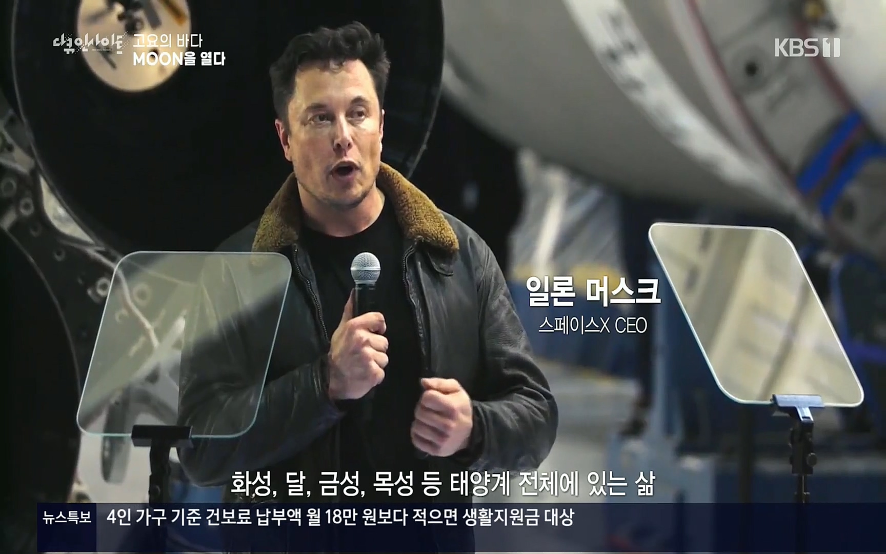다큐 인사이트.E118.220728p.H264-F1RST.mp4_20220729_211053.003.jpg