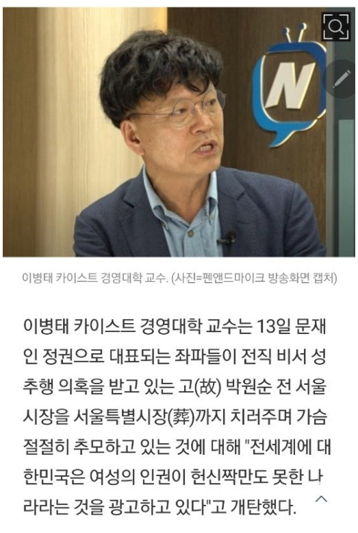 세상살기 :: 이병태 카이스트교수 길거리성추행으로 직위해제 ...