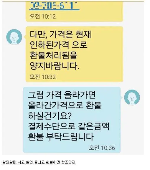 용팔이 환불 레전드