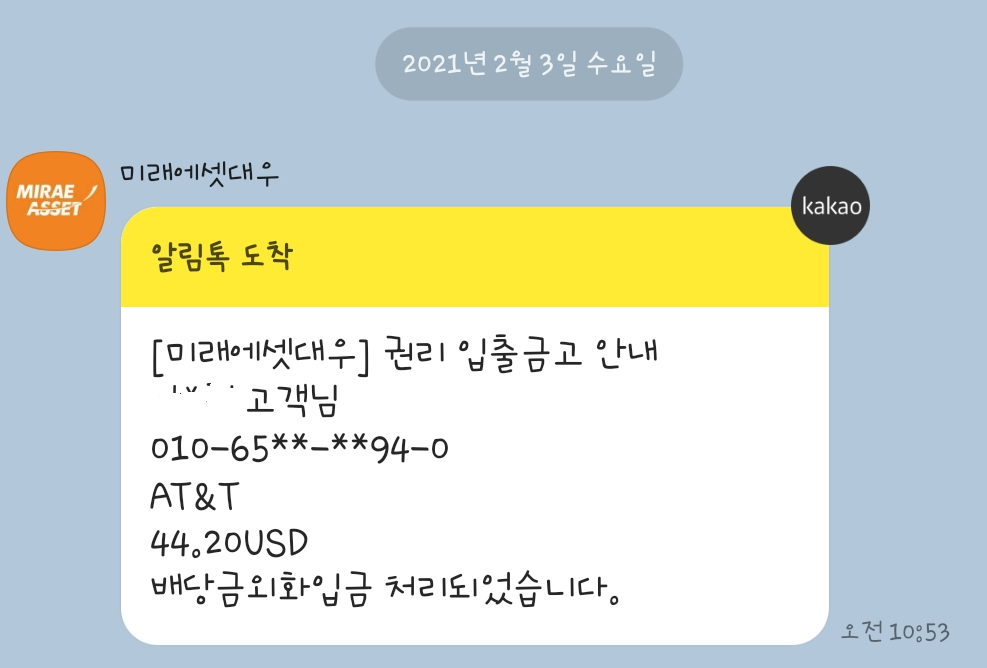  2월 배당일기 배당결산(애플, SL그린리얼티, 오메가헬스케어, AT&T, SDIV, SRET, 화이트스톤리츠, AGNC 인베스트먼트)