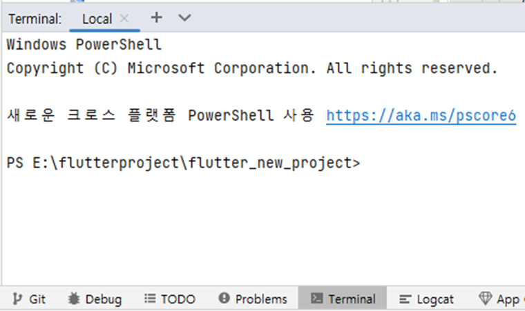 Terminal 콘솔 화면