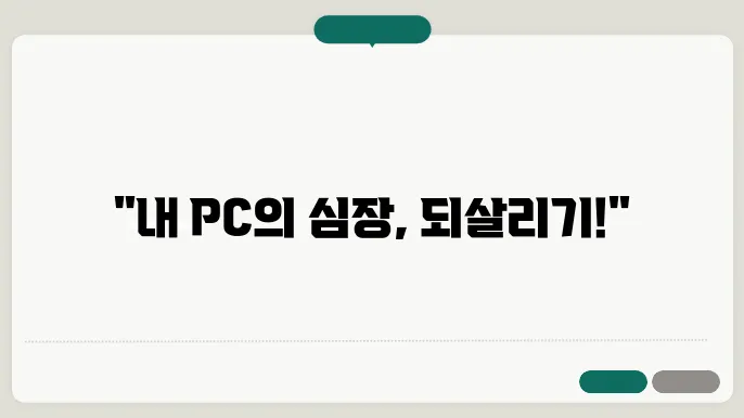 Windows 시작 메뉴와 작업 표시줄 복구를 위한 기본 조치