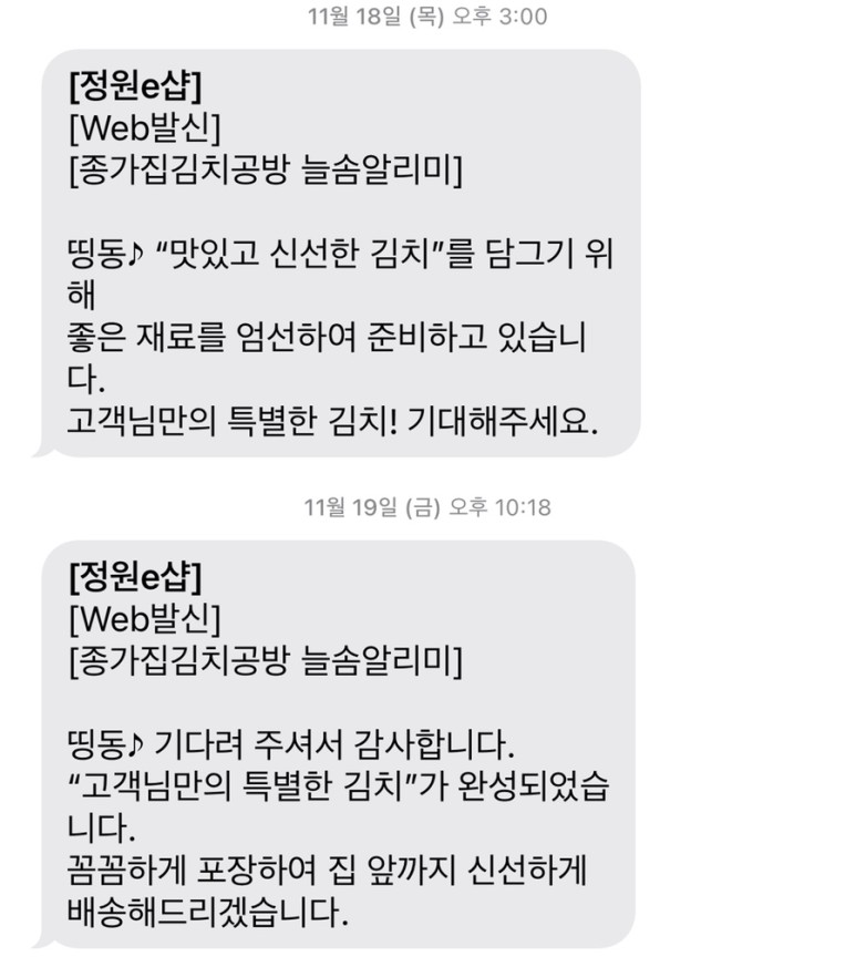 종가집김치공방 포기김치 13