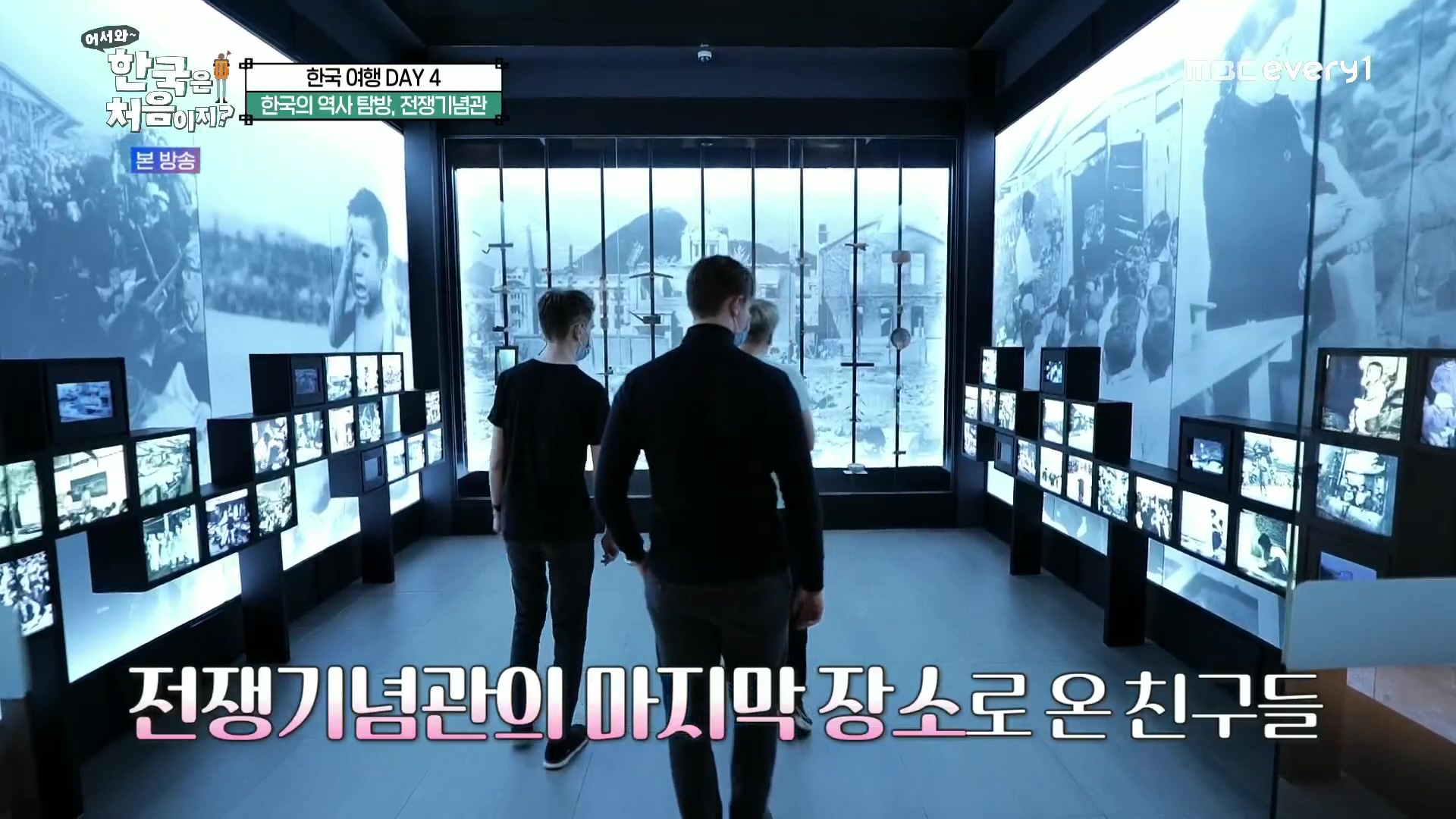 어서와~ 한국은 처음이지.E275.221222p.H264-F1RST.mp4_20221223_200929.478.jpg