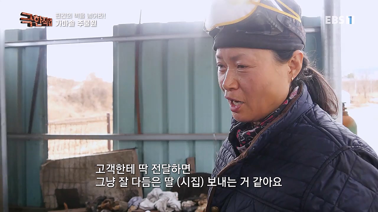 TV - 교육의 중심 EBS편견의 벽을 넘어라! 여성 기술자들.mp4_20230311_174125.102.jpg