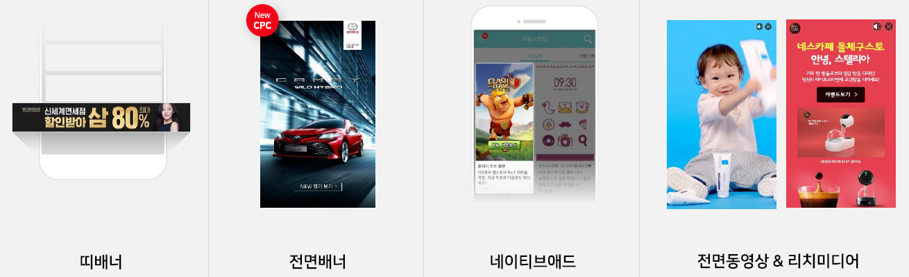  [DA] 카울리 매체 소개서 및 실 광고 집행 결과 공유! 브랜딩과 퍼포먼스에 효과적인 미디어라고 본다.
