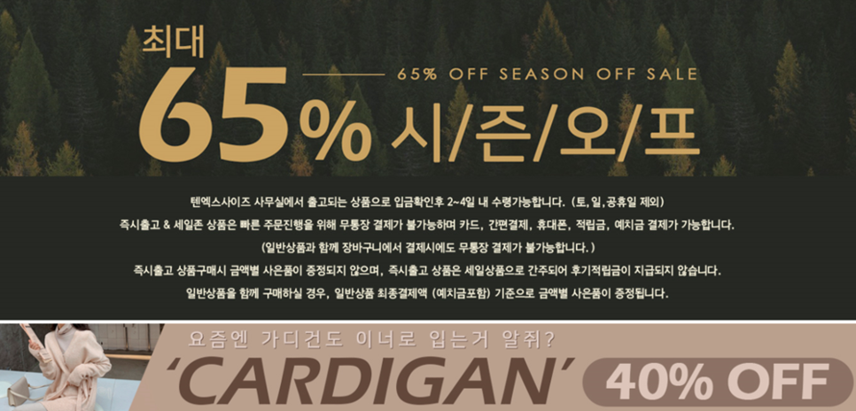 빅사이즈여성의류 세일중 빅사이즈여성의류 쇼핑몰 텐엑스사이즈부터 7