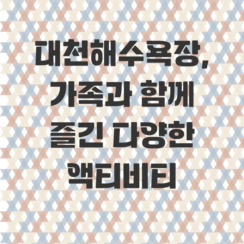 가평 마이다스호텔 리조트 체험_3