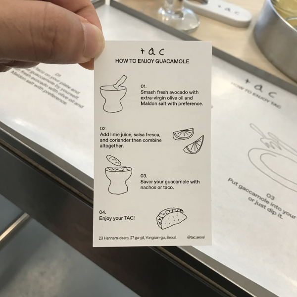 과카몰리 설명서