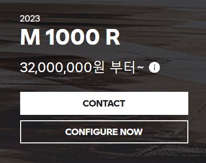 2023-BMW-M1000R-가격표