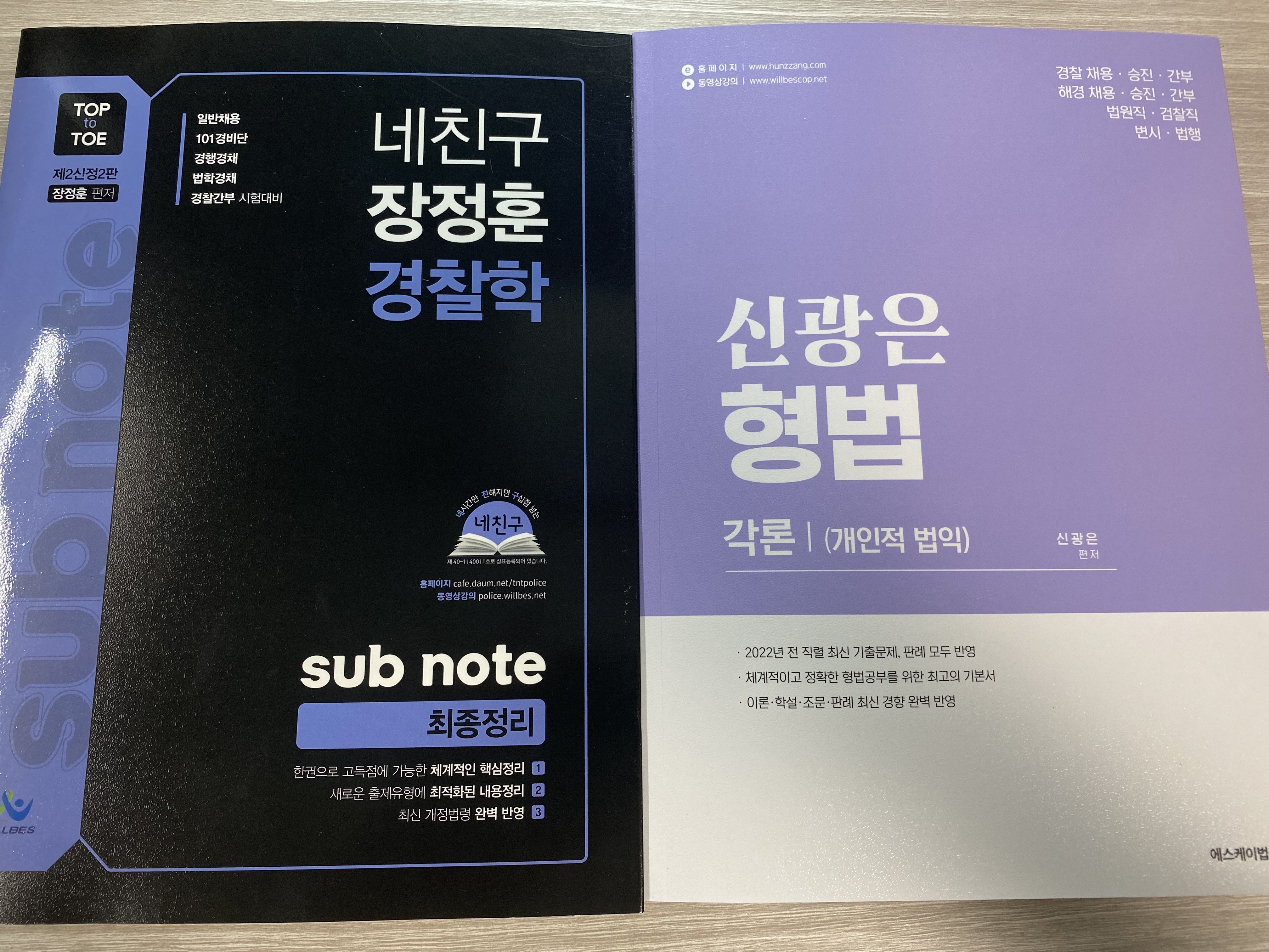  윌비스 교재 배송기간