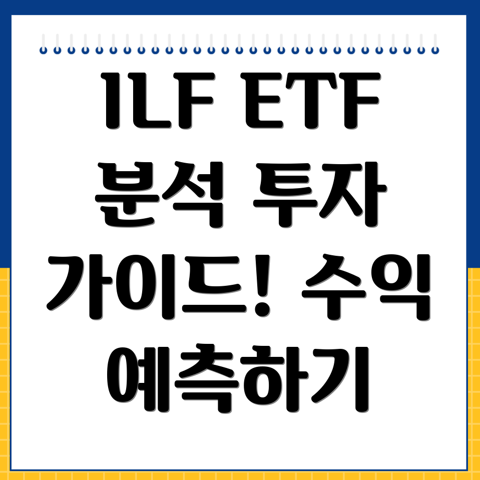 ILF ETF 주가 전망