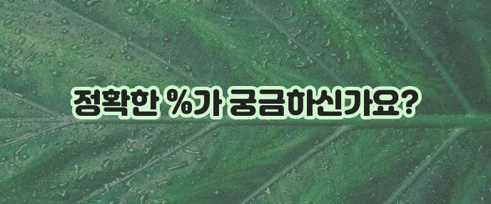 연봉 1억은 상위 몇 프로에 해당할까요 궁금하네요!
