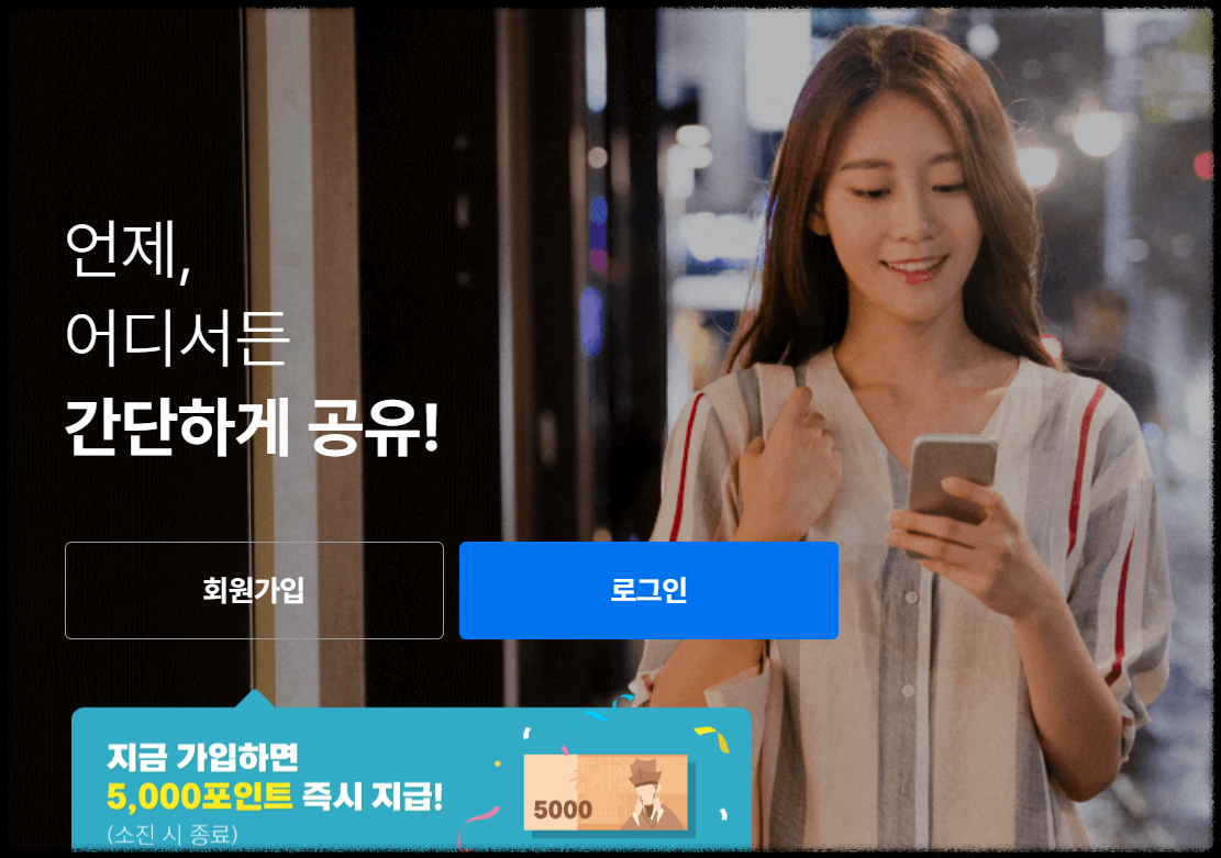 뉴스픽 파트너스 로그인