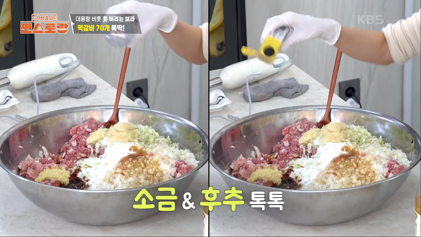 오징어떡갈비 양념
